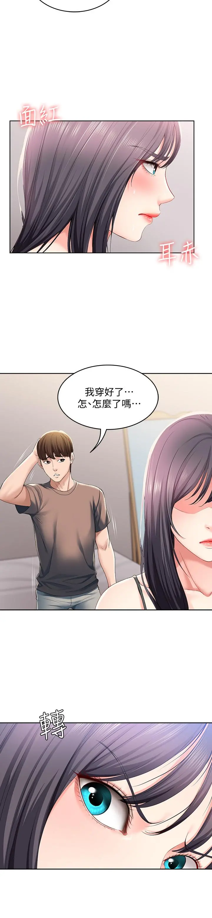 寄宿日记 - 第28话-充满诱惑的家 - page 28