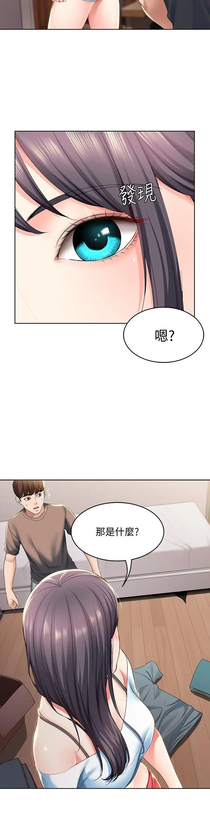 寄宿日记 - 第28话-充满诱惑的家 - page 31