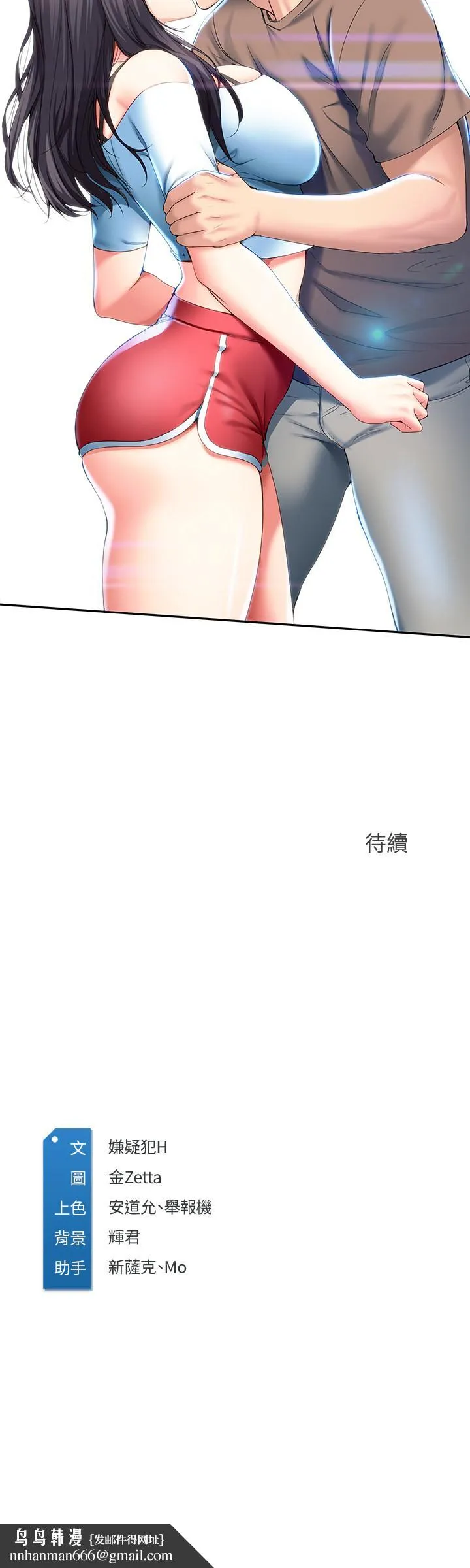 寄宿日记 - 第28话-充满诱惑的家 - page 35