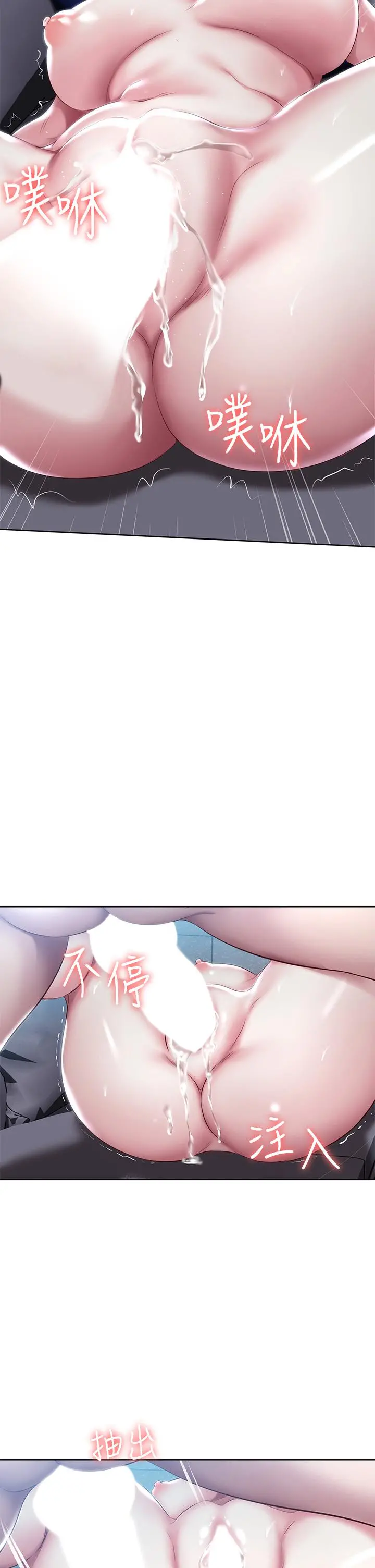 寄宿日记 - 第91话-把精华倾注到体内 - page 22