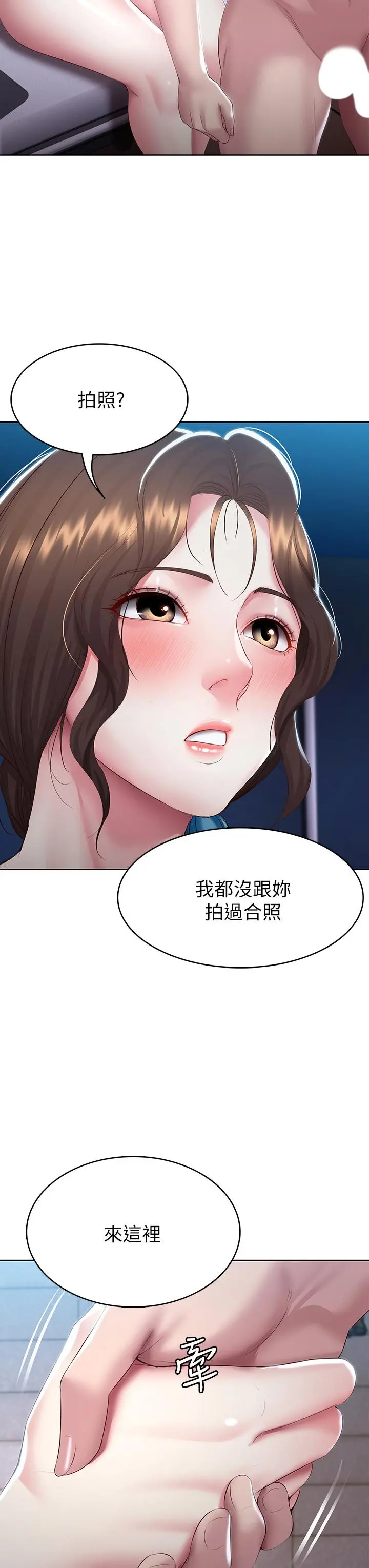 寄宿日记 - 第91话-把精华倾注到体内 - page 33
