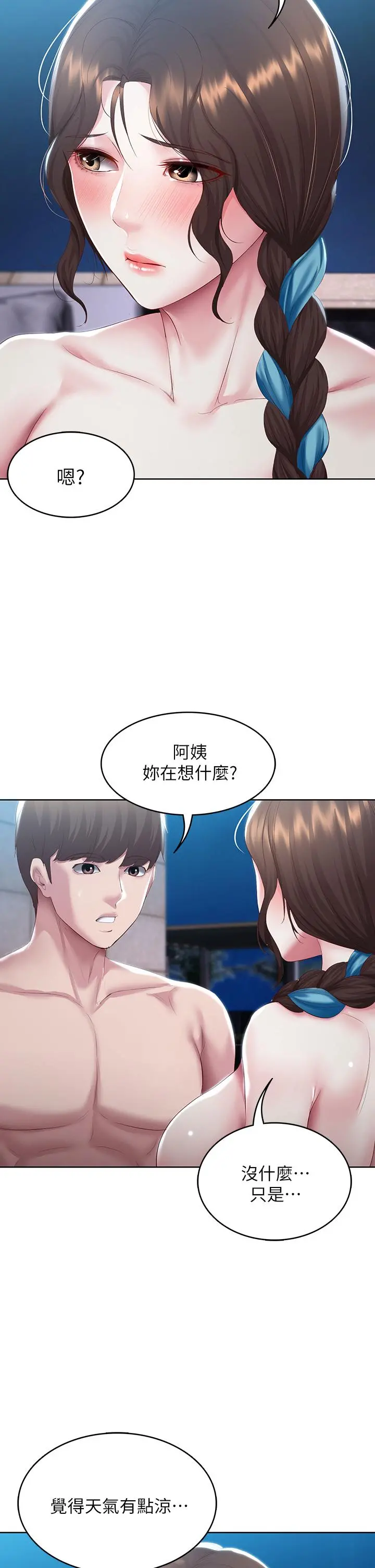 寄宿日记 - 第91话-把精华倾注到体内 - page 37