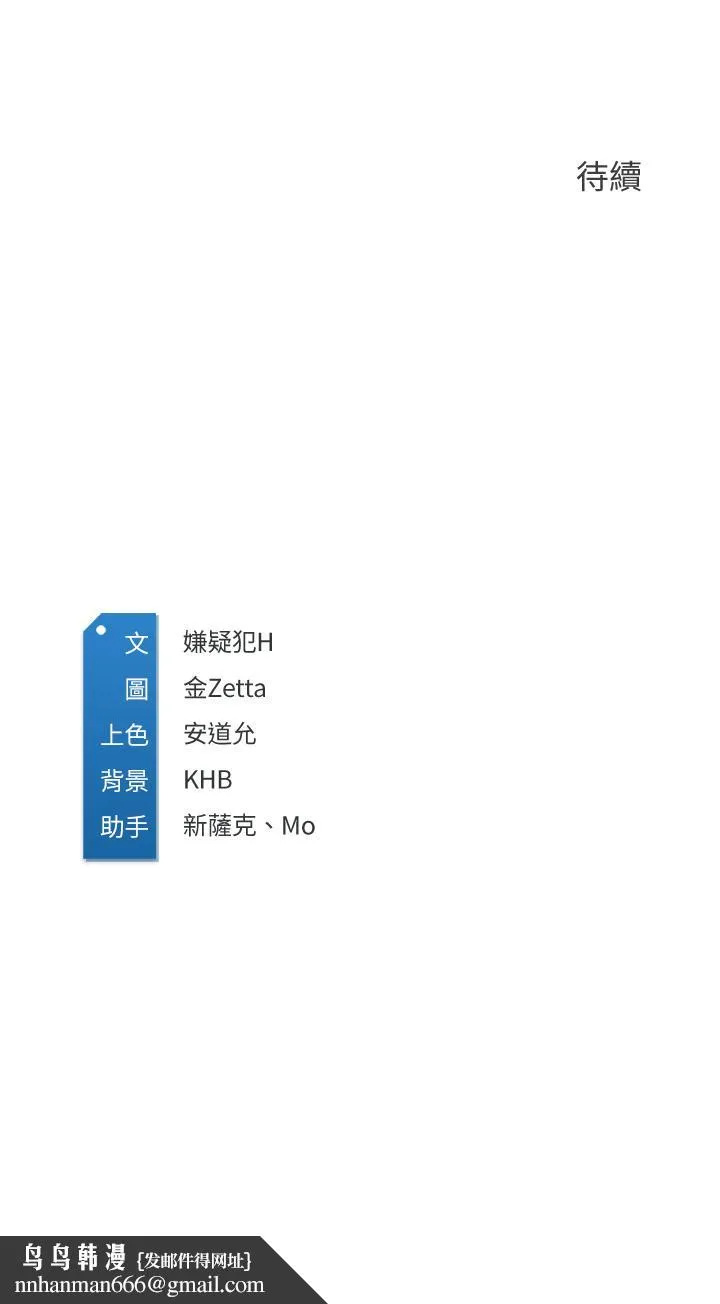 寄宿日记 - 第91话-把精华倾注到体内 - page 46