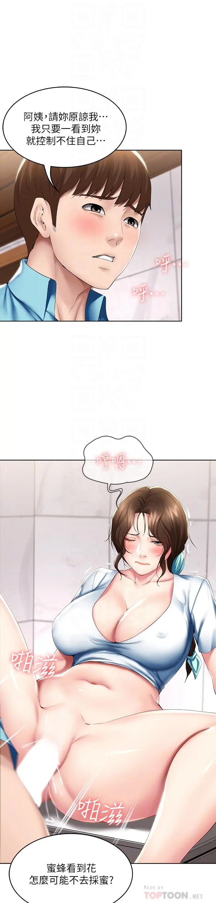 寄宿日记 - 第55话-因震动而高潮的美静 - page 6