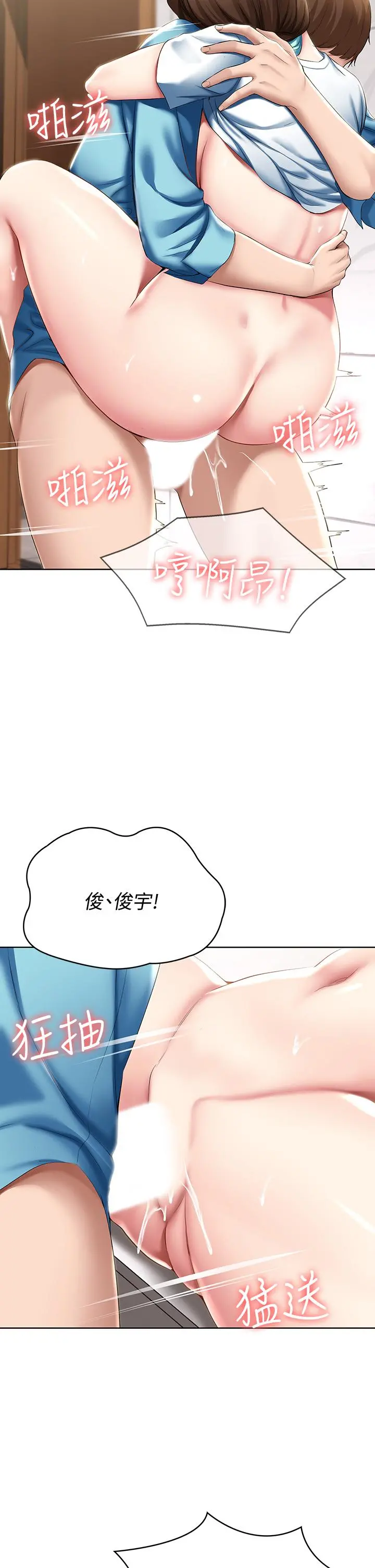寄宿日记 - 第55话-因震动而高潮的美静 - page 28