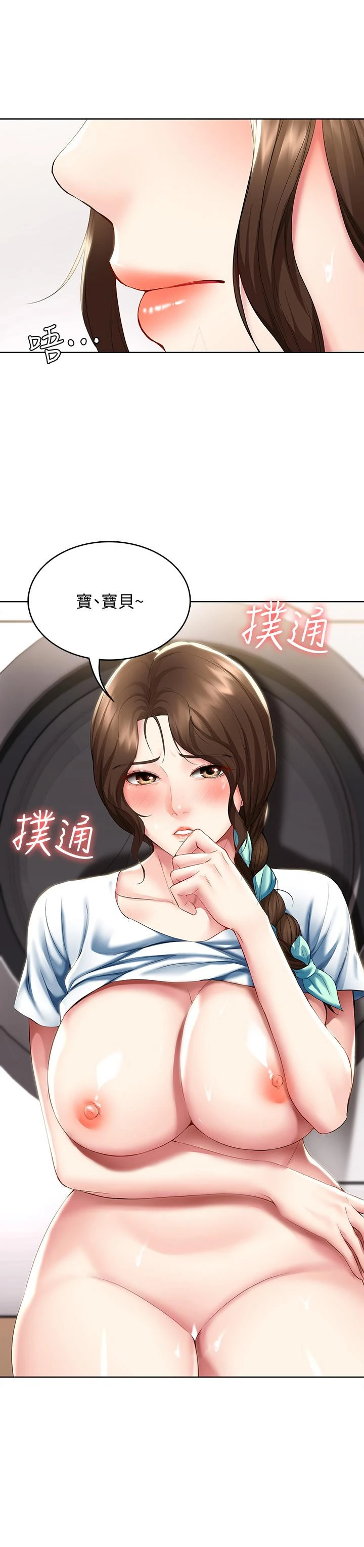 寄宿日记 - 第55话-因震动而高潮的美静 - page 37