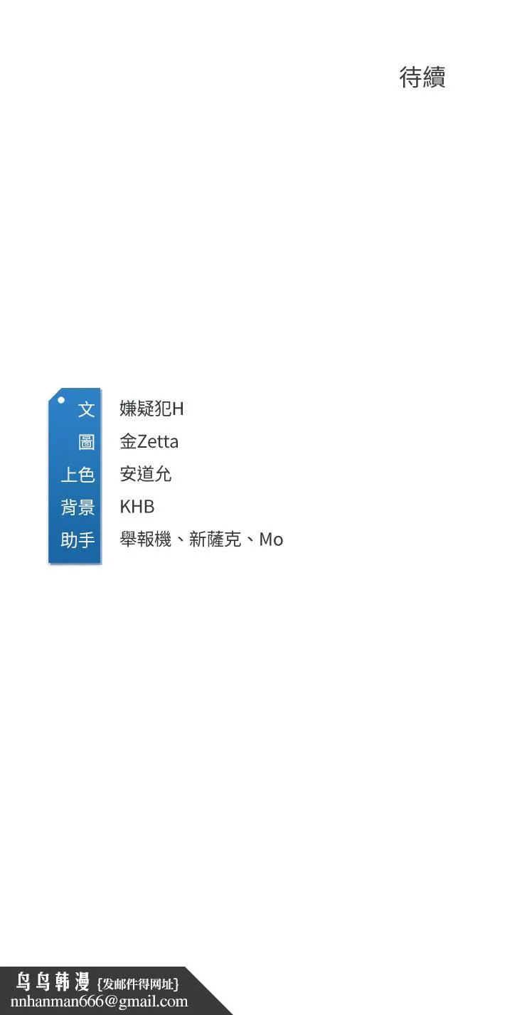 寄宿日记 - 第55话-因震动而高潮的美静 - page 38