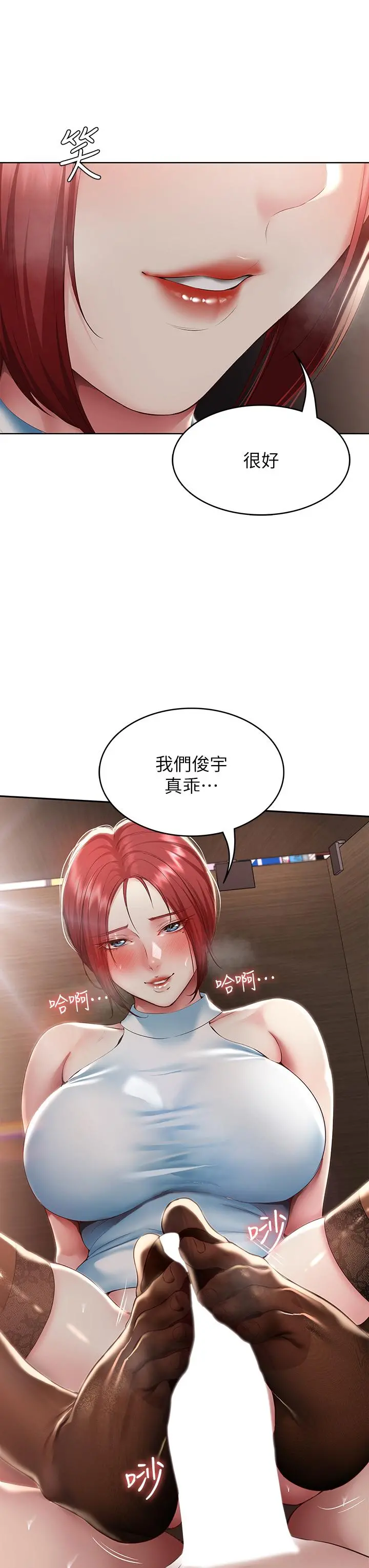 寄宿日记 - 第99话-射在教授的美腿上 - page 3