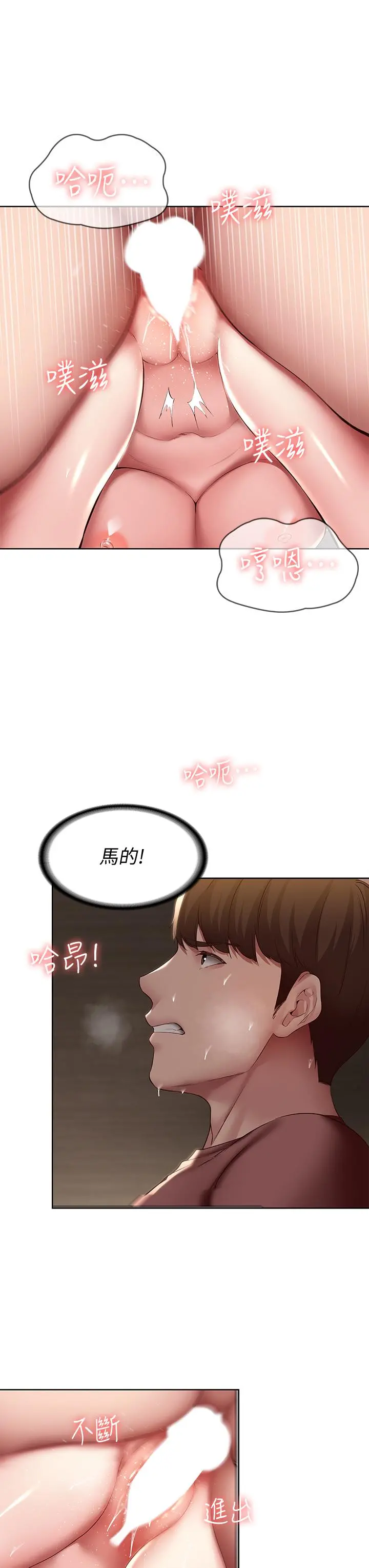 寄宿日记 - 第99话-射在教授的美腿上 - page 7