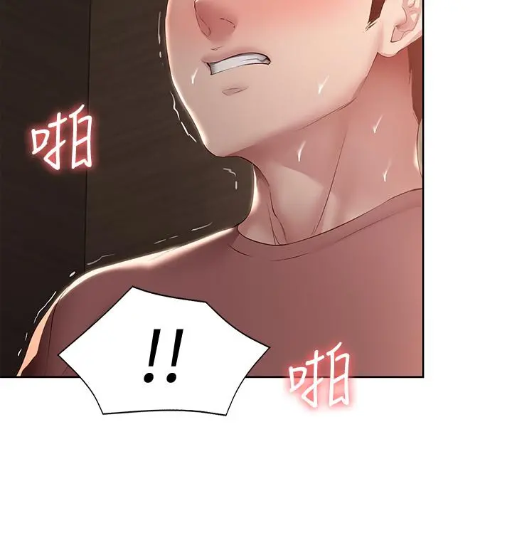 寄宿日记 - 第99话-射在教授的美腿上 - page 19