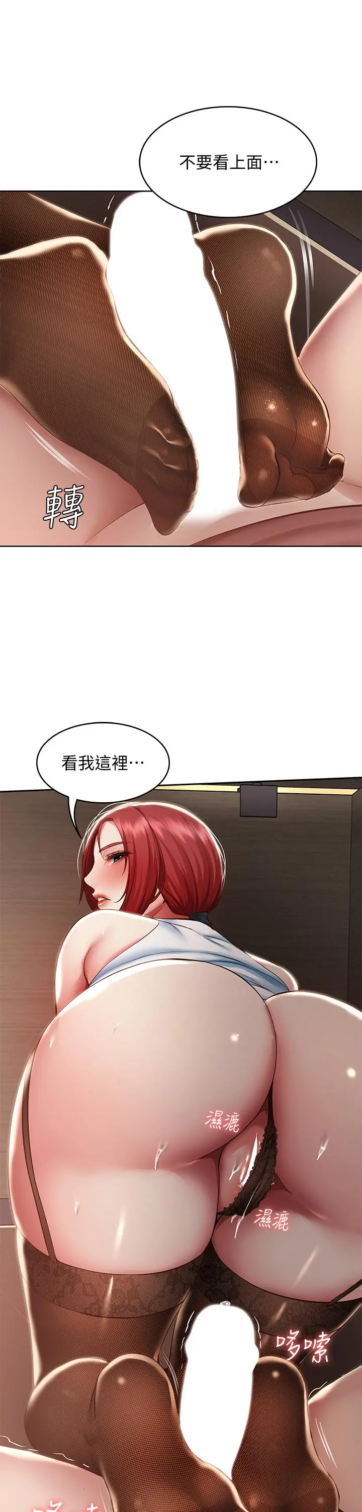 寄宿日记 - 第99话-射在教授的美腿上 - page 20