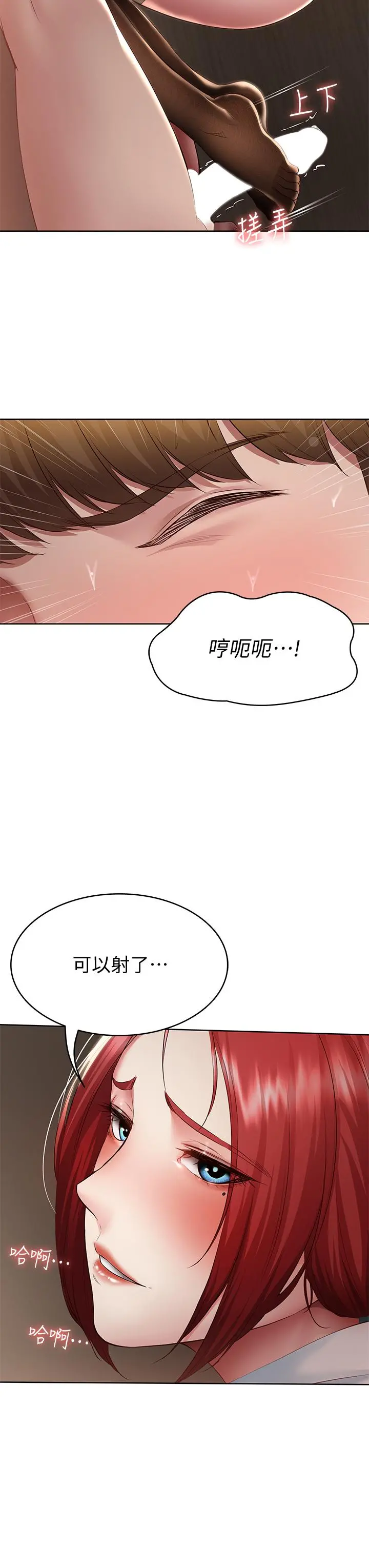 寄宿日记 - 第99话-射在教授的美腿上 - page 22