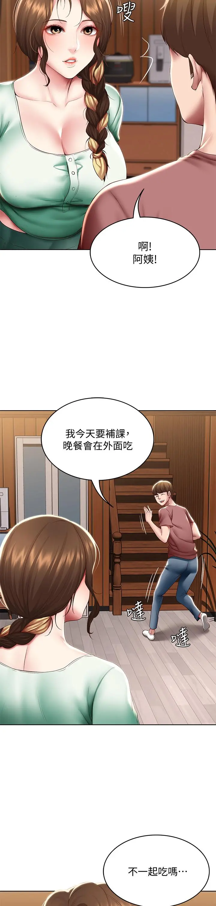 寄宿日记 - 第99话-射在教授的美腿上 - page 31