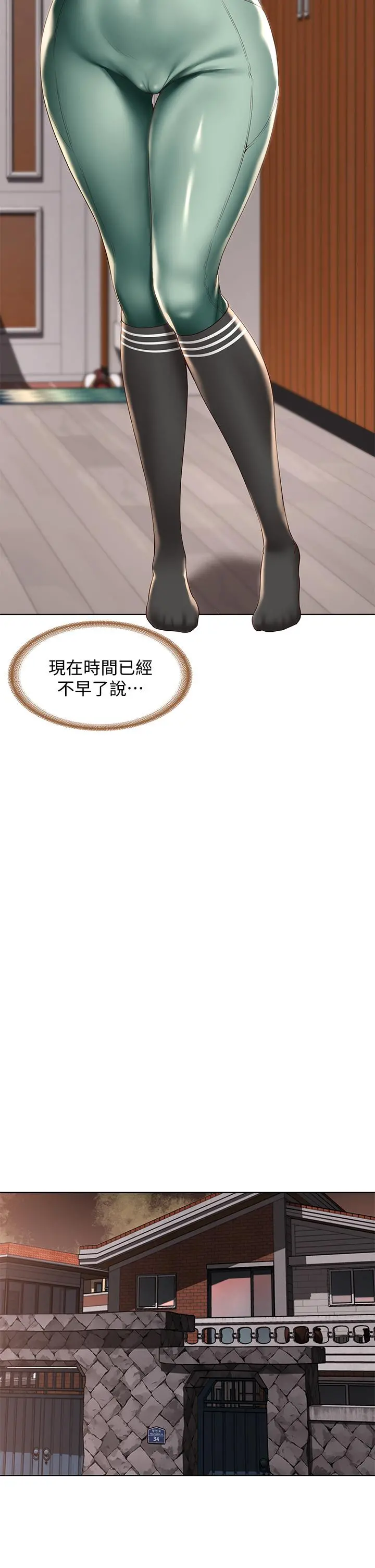 寄宿日记 - 第99话-射在教授的美腿上 - page 33