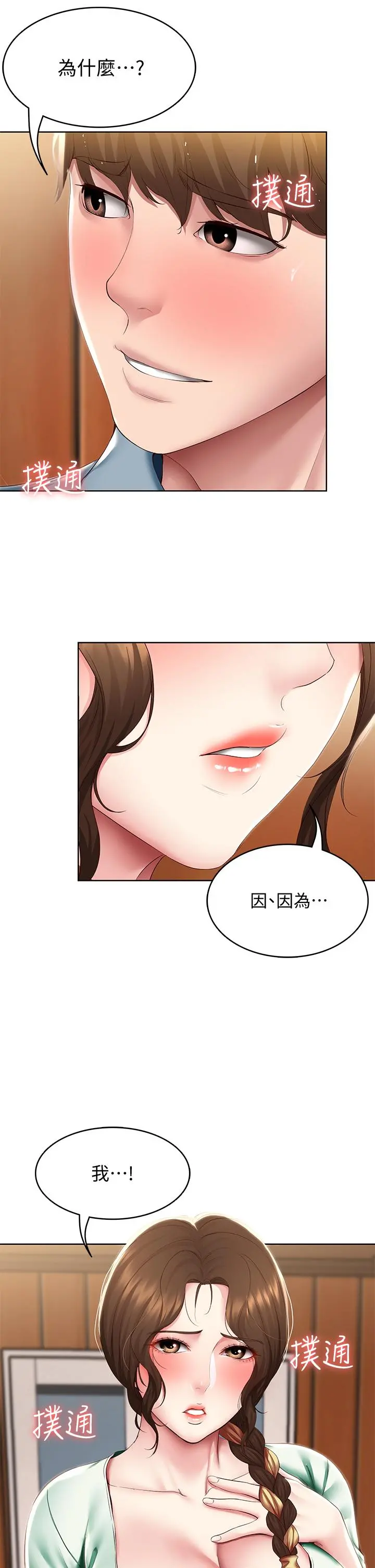 寄宿日记 - 第99话-射在教授的美腿上 - page 38