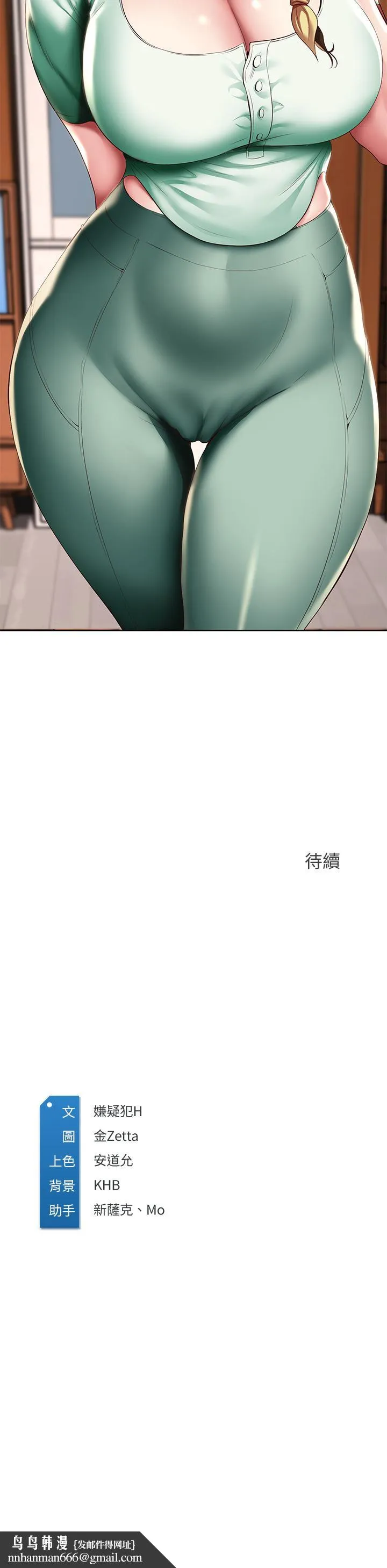 寄宿日记 - 第99话-射在教授的美腿上 - page 39