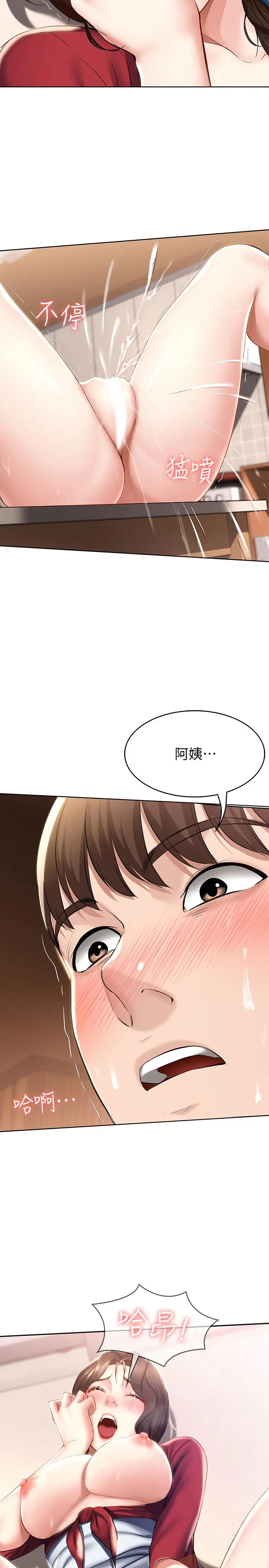 寄宿日记 - 第39话-和朋友妈妈展开的关系 - page 2