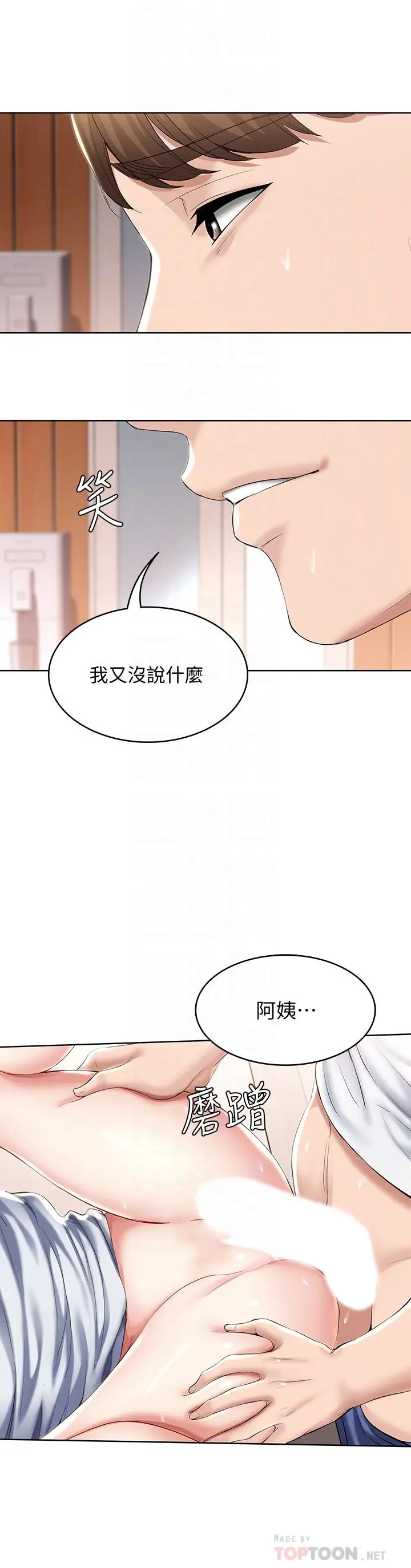 寄宿日记 - 第39话-和朋友妈妈展开的关系 - page 6