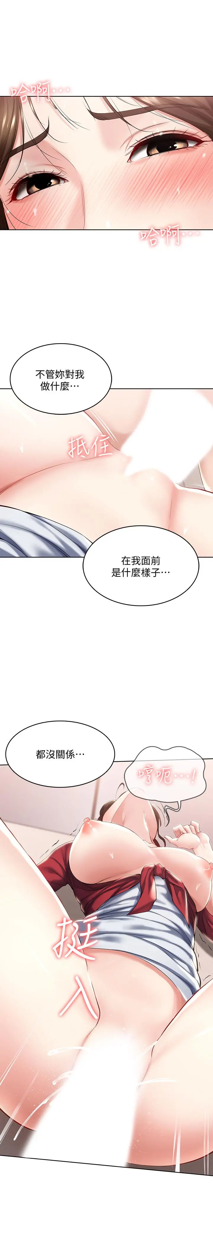 寄宿日记 - 第39话-和朋友妈妈展开的关系 - page 7