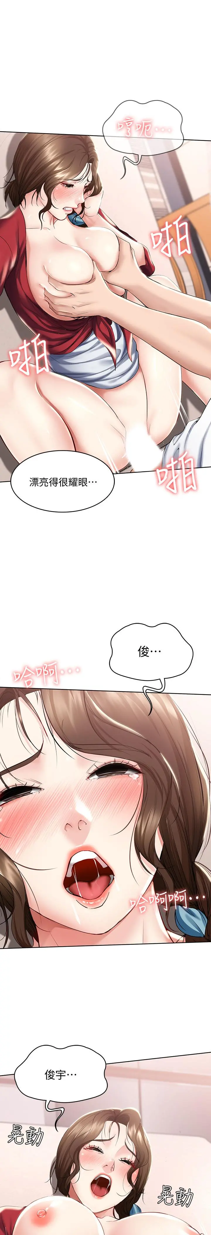 寄宿日记 - 第39话-和朋友妈妈展开的关系 - page 9