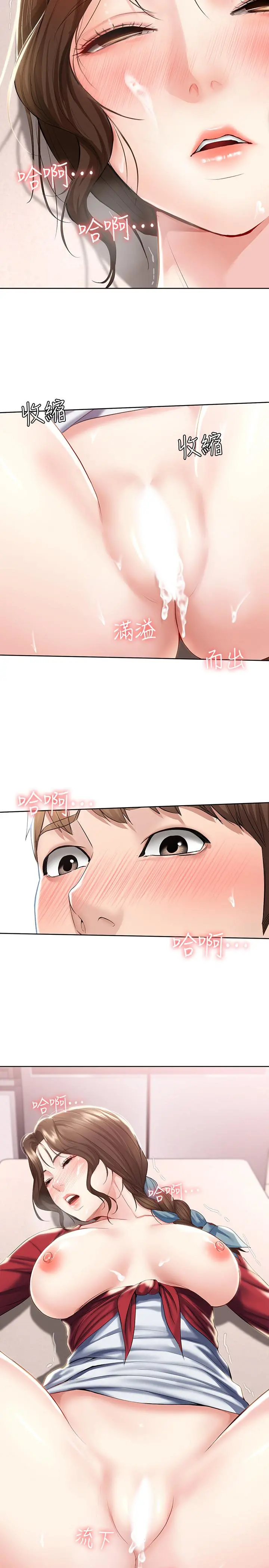寄宿日记 - 第39话-和朋友妈妈展开的关系 - page 13