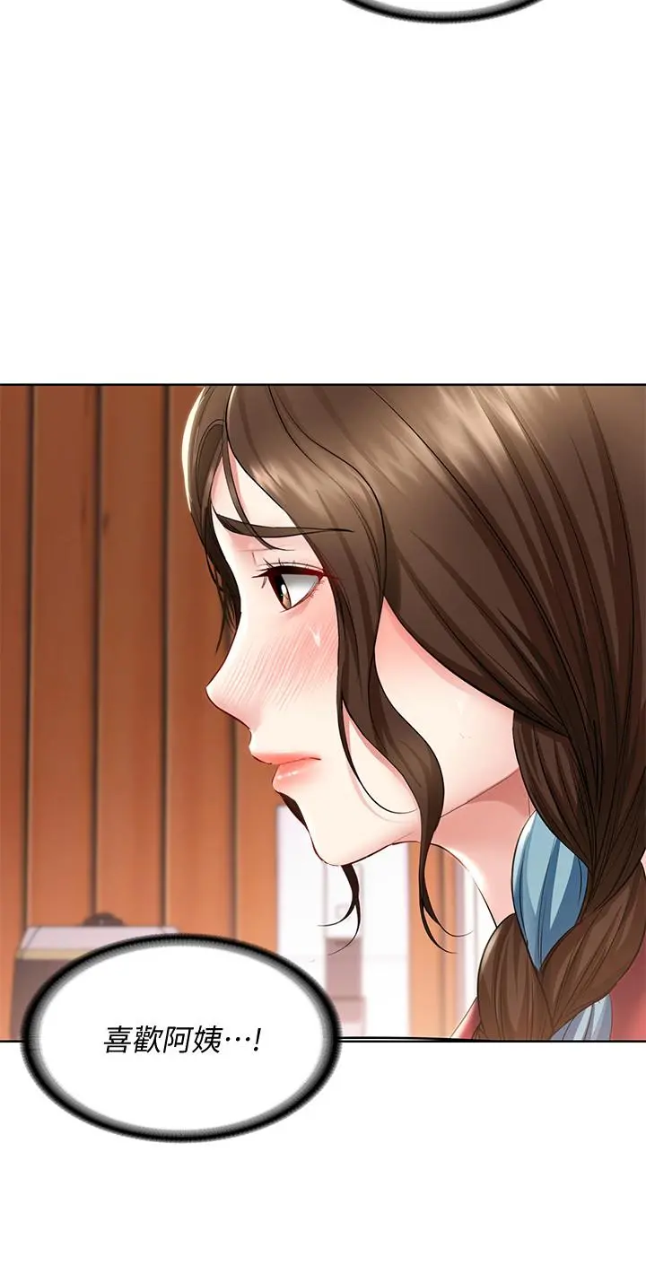 寄宿日记 - 第39话-和朋友妈妈展开的关系 - page 17