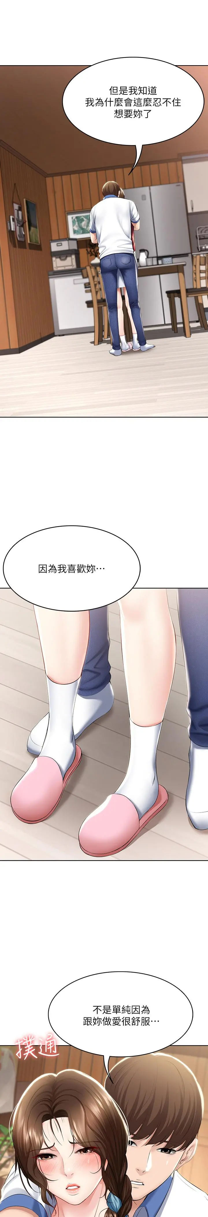 寄宿日记 - 第39话-和朋友妈妈展开的关系 - page 21