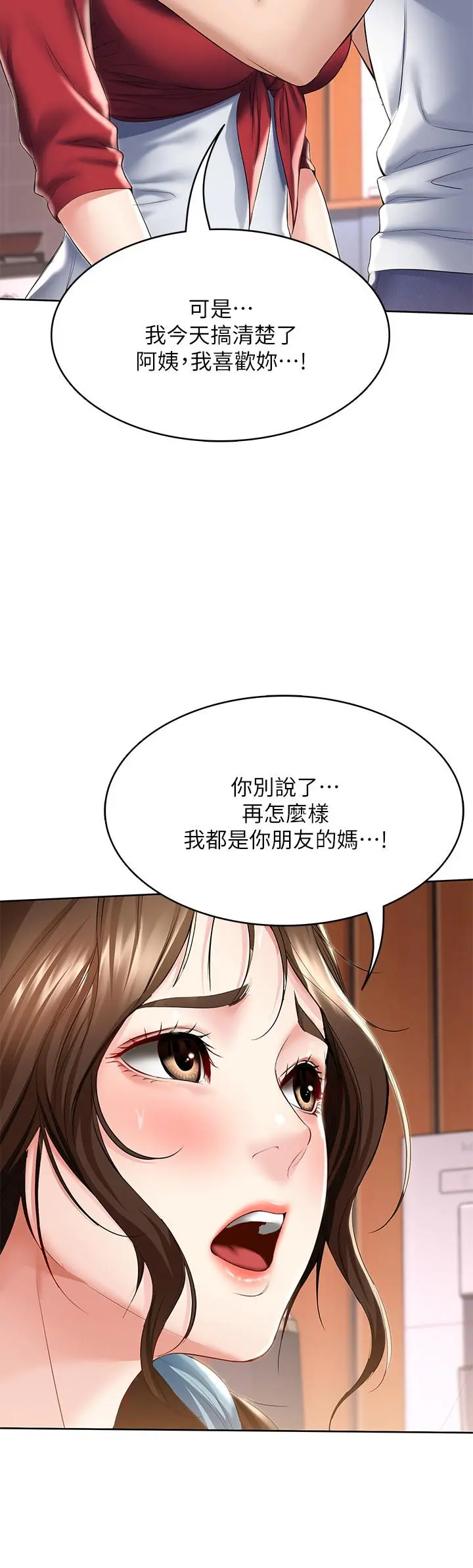 寄宿日记 - 第39话-和朋友妈妈展开的关系 - page 27
