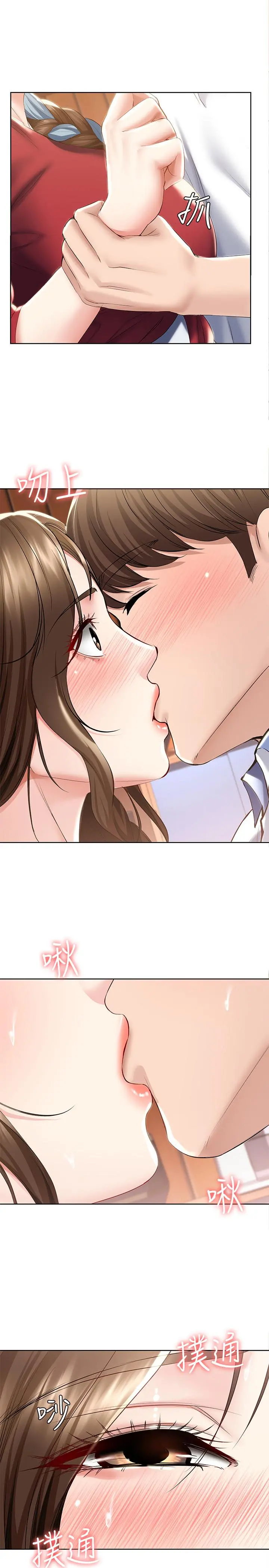寄宿日记 - 第39话-和朋友妈妈展开的关系 - page 28