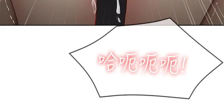寄宿日记 - 第66话-我相信你，快放进来 - page 2