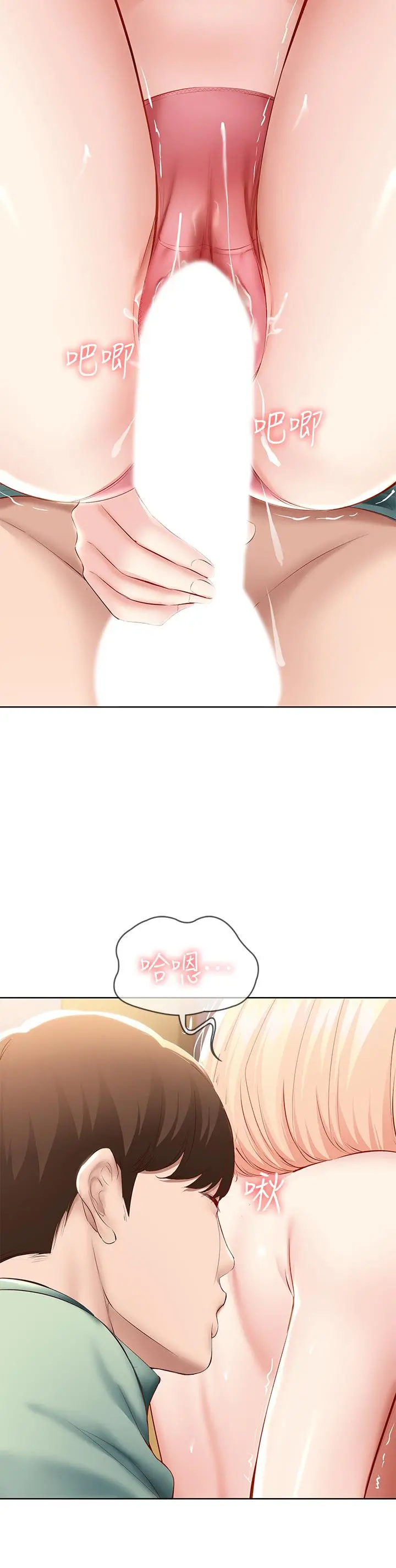 寄宿日记 - 第66话-我相信你，快放进来 - page 23