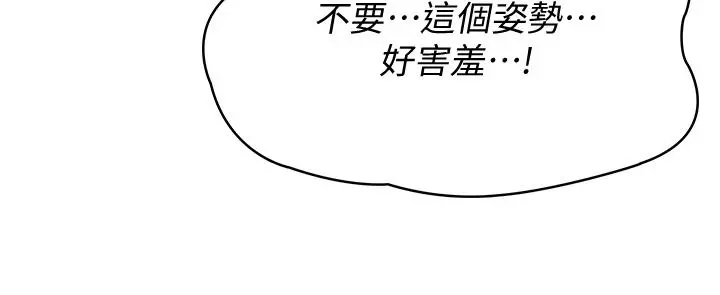 寄宿日记 - 第66话-我相信你，快放进来 - page 28