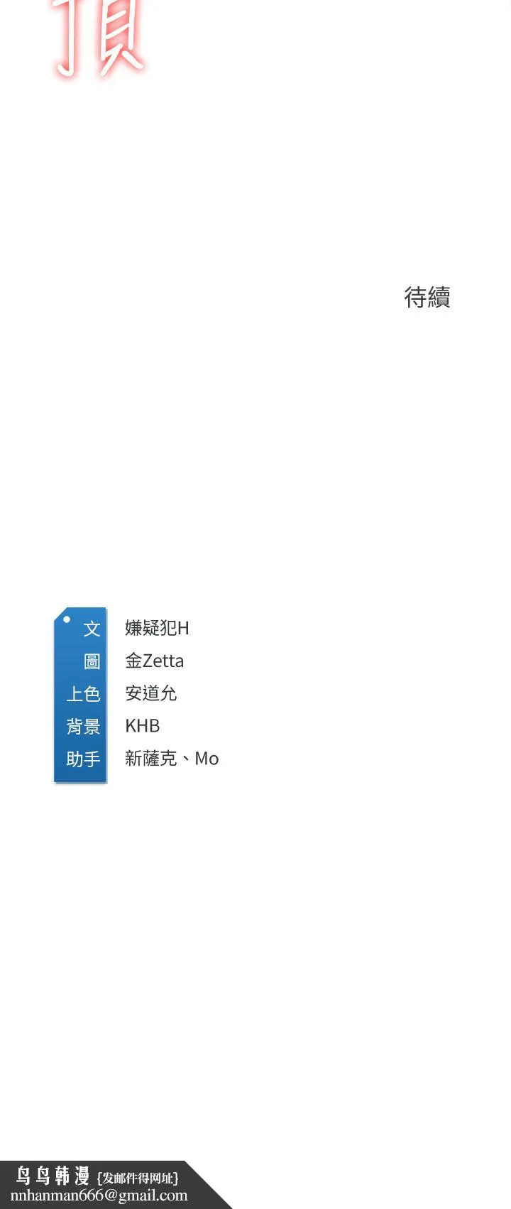 寄宿日记 - 第66话-我相信你，快放进来 - page 46