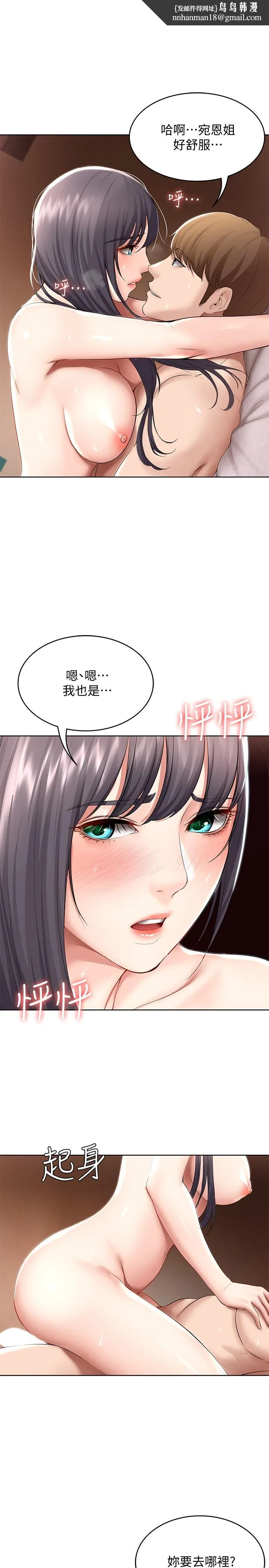 寄宿日记 - 第50话-你在我妈房里干嘛 - page 1