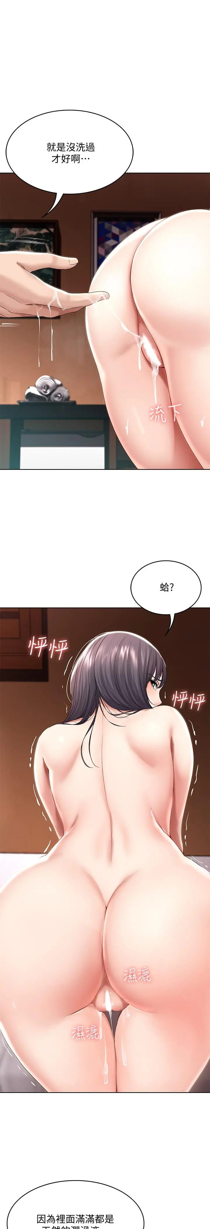 寄宿日记 - 第50话-你在我妈房里干嘛 - page 7