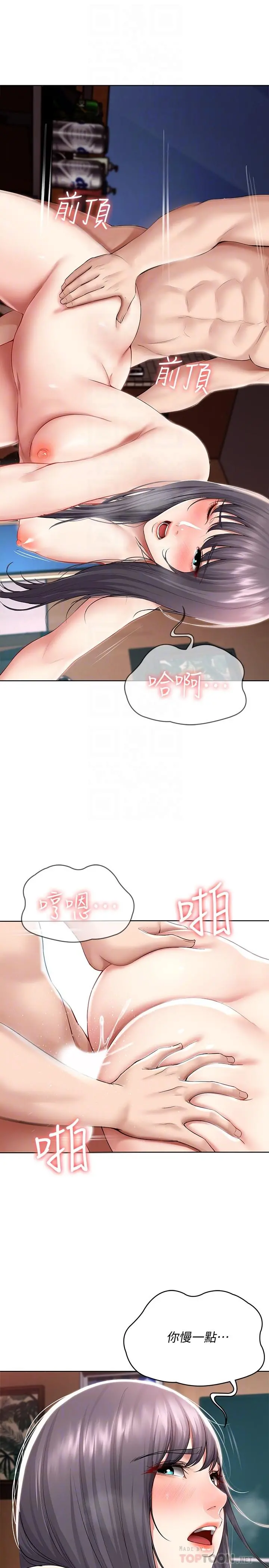 寄宿日记 - 第50话-你在我妈房里干嘛 - page 10