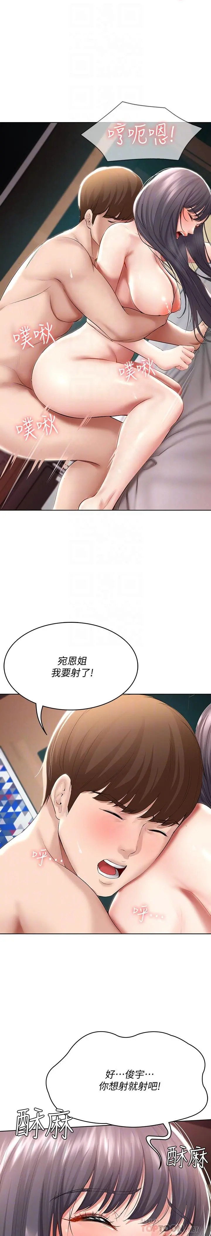寄宿日记 - 第50话-你在我妈房里干嘛 - page 14