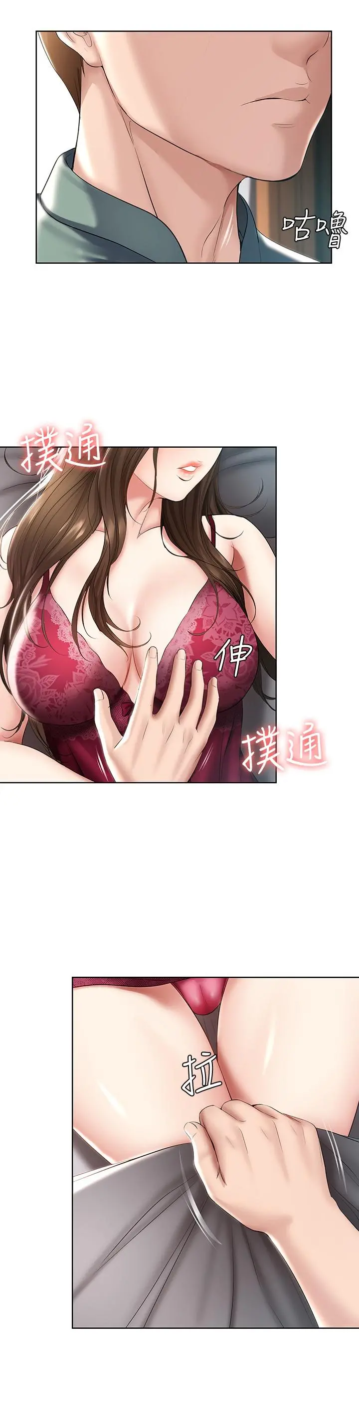 寄宿日记 - 第50话-你在我妈房里干嘛 - page 27