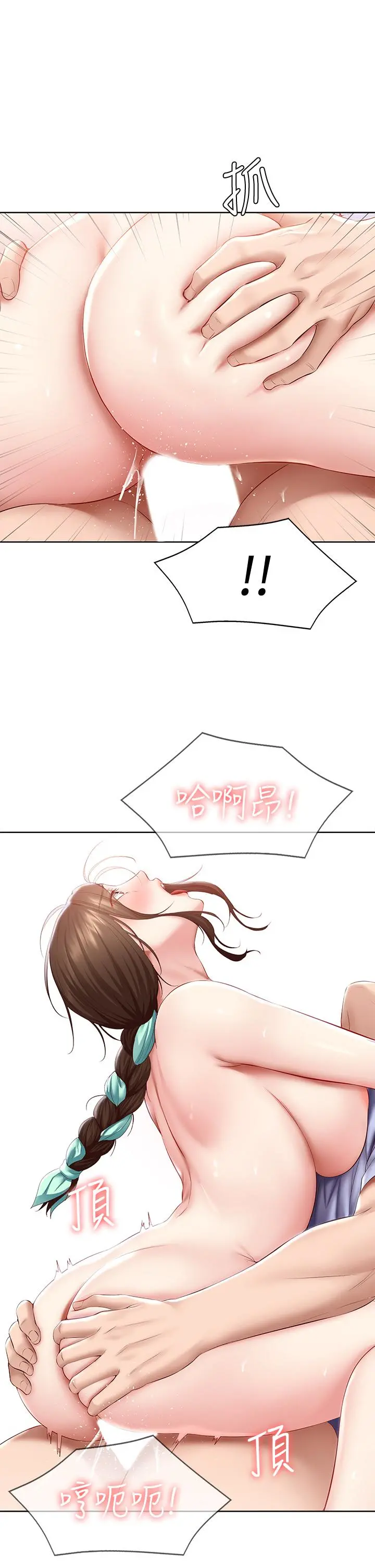 寄宿日记 - 第70话-在女儿面前 - page 23