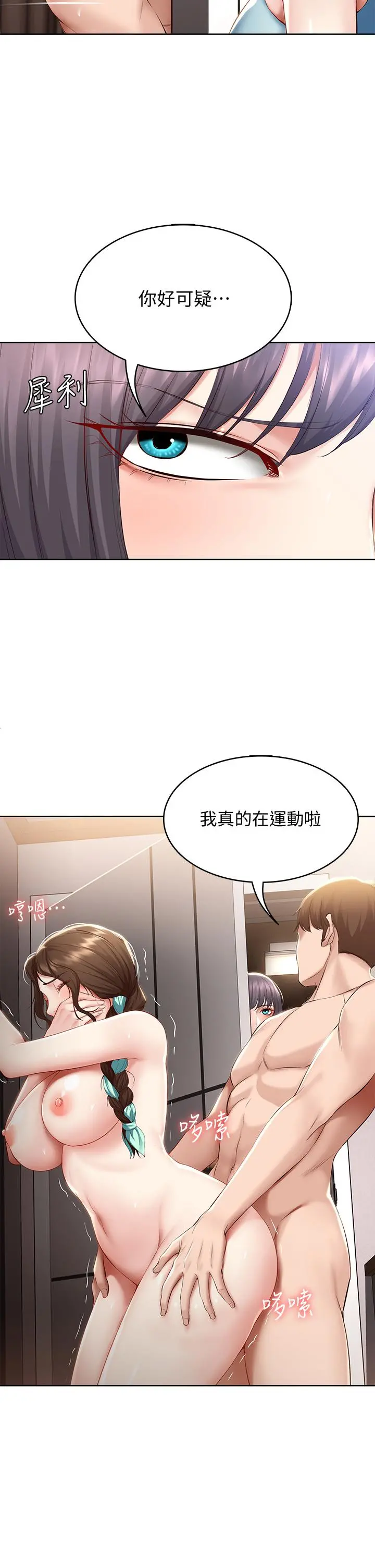 寄宿日记 - 第70话-在女儿面前 - page 36