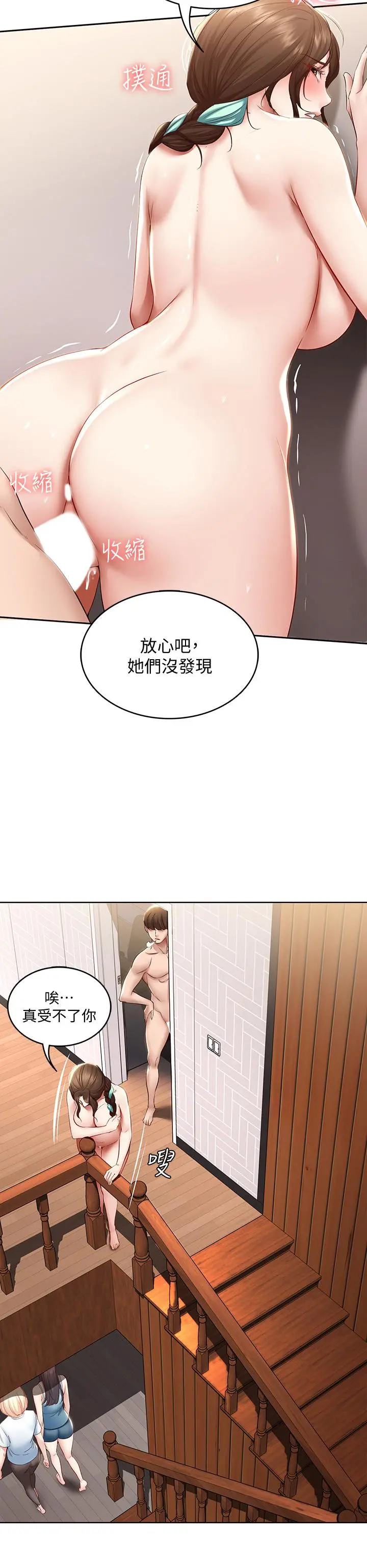 寄宿日记 - 第70话-在女儿面前 - page 40