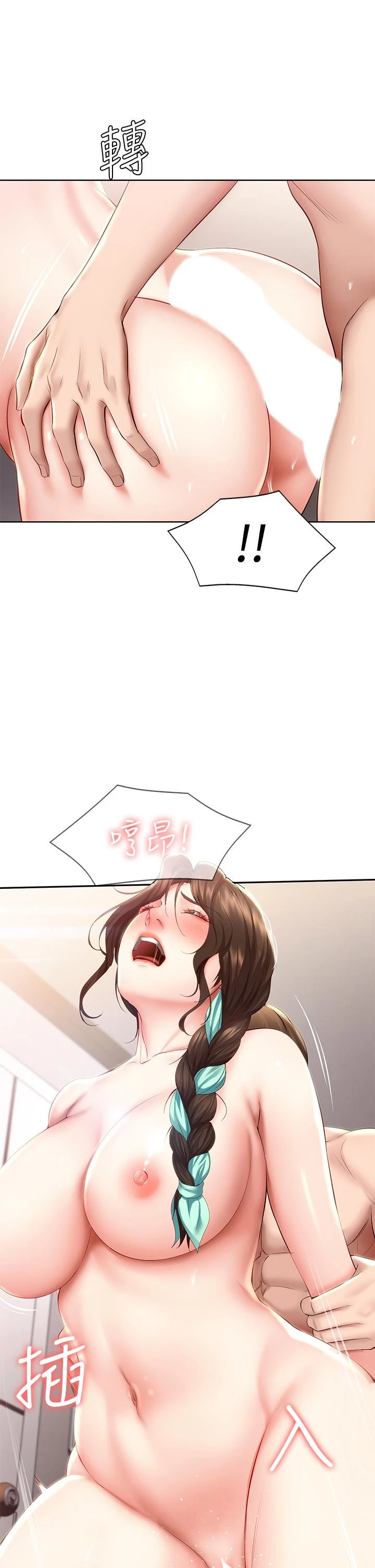 寄宿日记 - 第70话-在女儿面前 - page 42