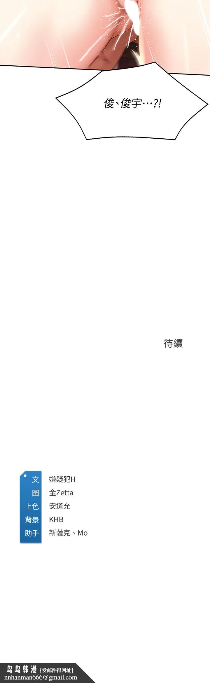 寄宿日记 - 第70话-在女儿面前 - page 43