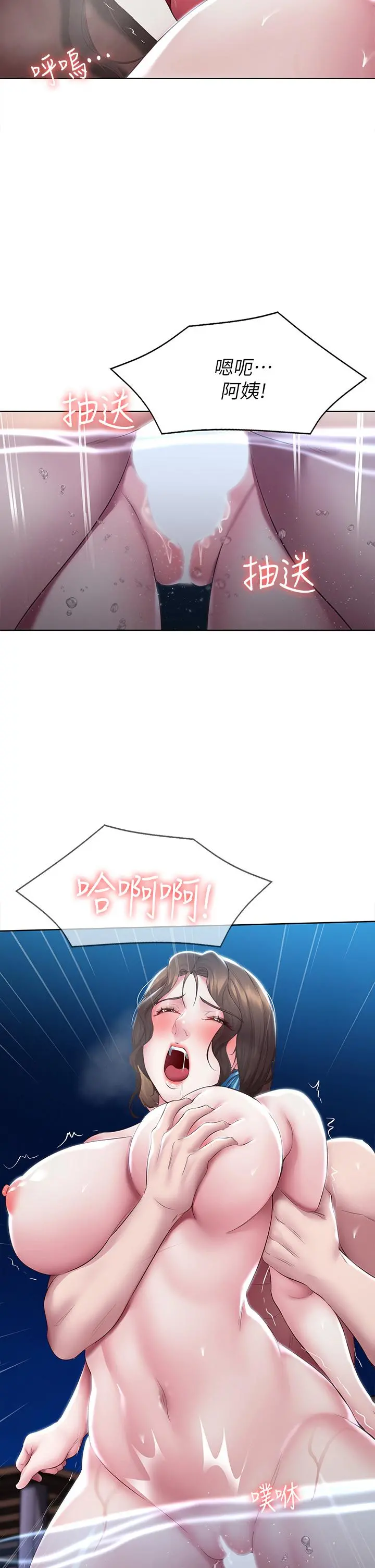 寄宿日记 - 第92话-激战直至天亮 - page 23