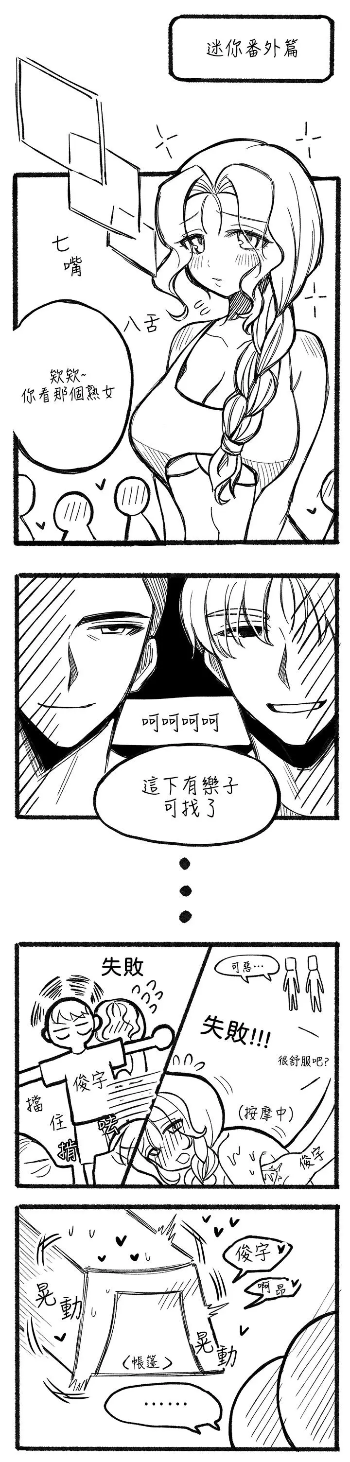 寄宿日记 - 第92话-激战直至天亮 - page 45