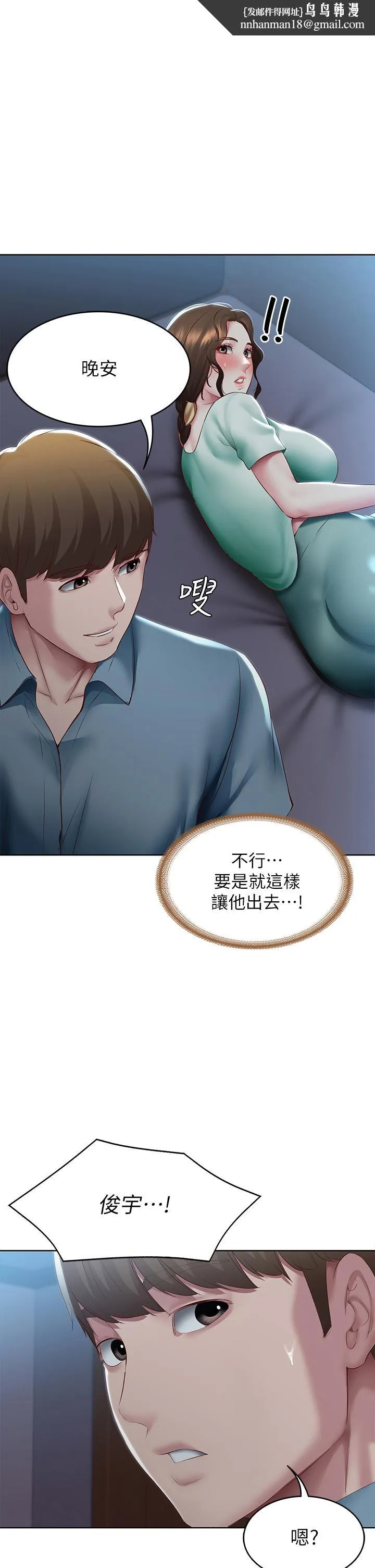 寄宿日记 - 第101话-美静的小穴也需要按摩 - page 1