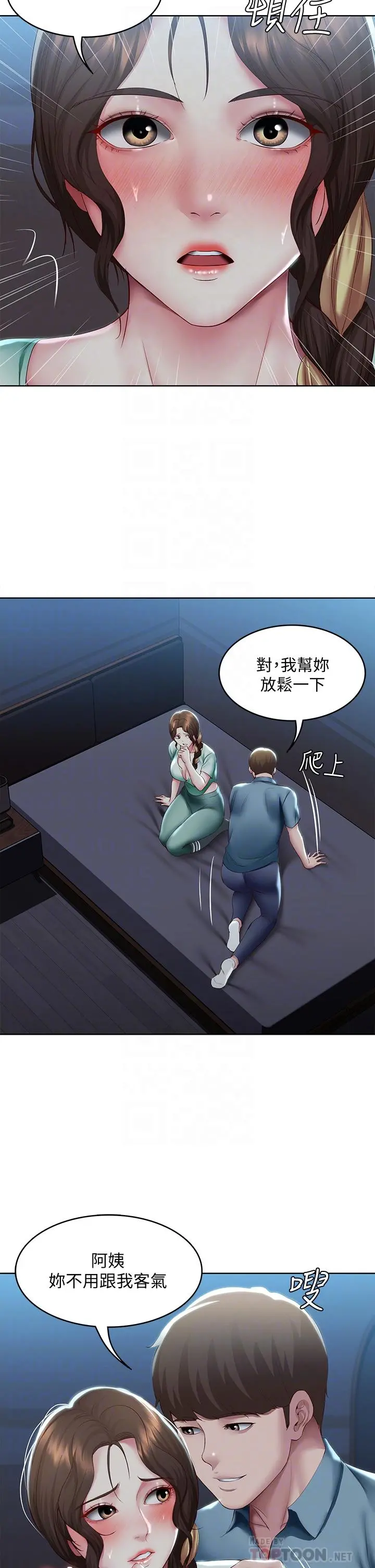 寄宿日记 - 第101话-美静的小穴也需要按摩 - page 8