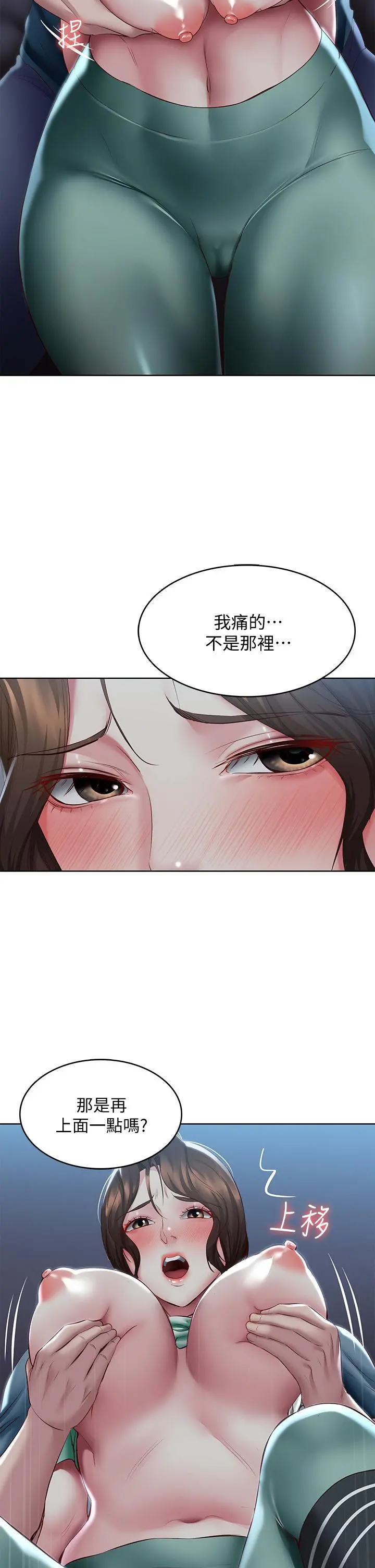 寄宿日记 - 第101话-美静的小穴也需要按摩 - page 13