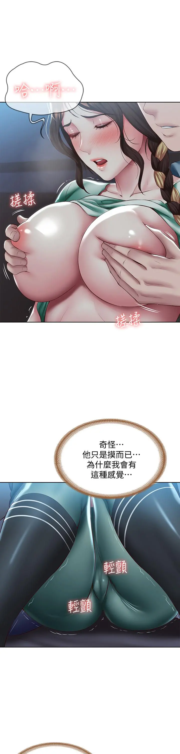 寄宿日记 - 第101话-美静的小穴也需要按摩 - page 15