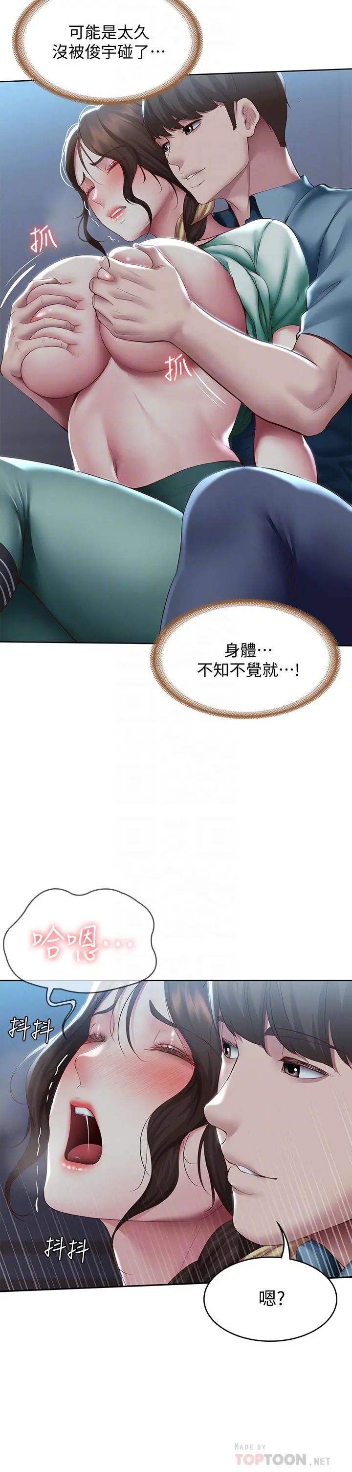 寄宿日记 - 第101话-美静的小穴也需要按摩 - page 16
